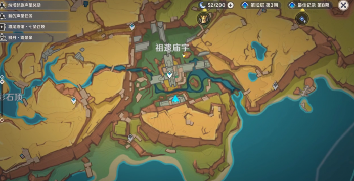 原神四大庙宇怎么打1