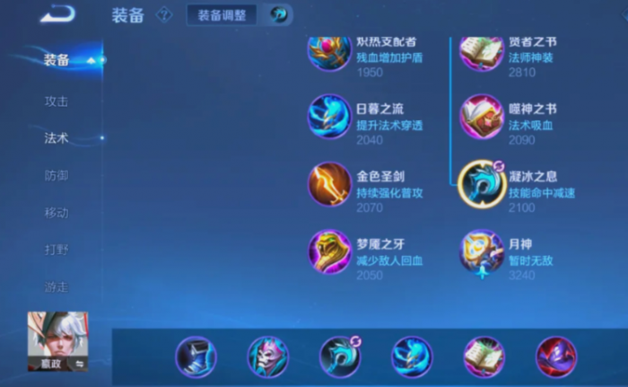 王者荣耀嬴政最强出装是什么1