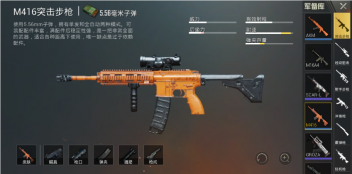 绝地求生后坐力怎么变小1