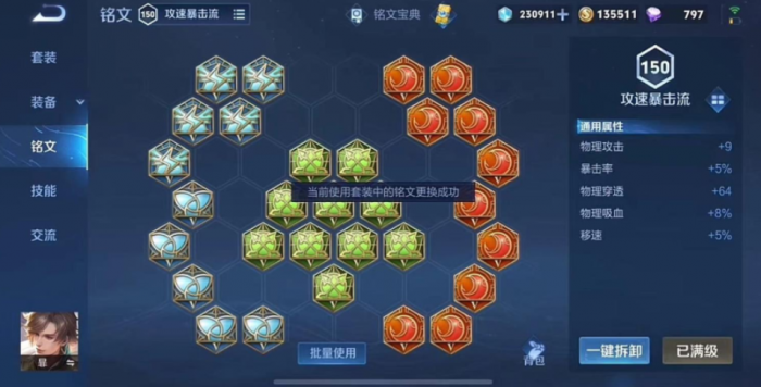 王者荣耀李白攻击最强怎么出装2