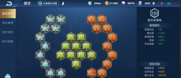 王者荣耀镜铭文出装怎么搭配1