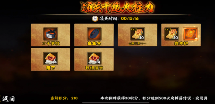 火影忍者怎么获得双倍符石3