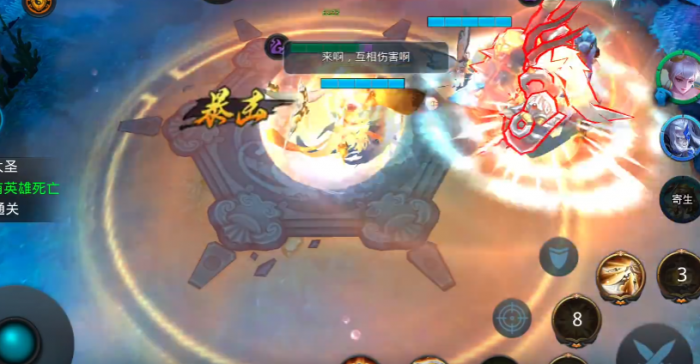 乱斗西游146关怎么过2