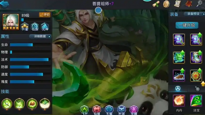 乱斗西游菩提用什么装备2