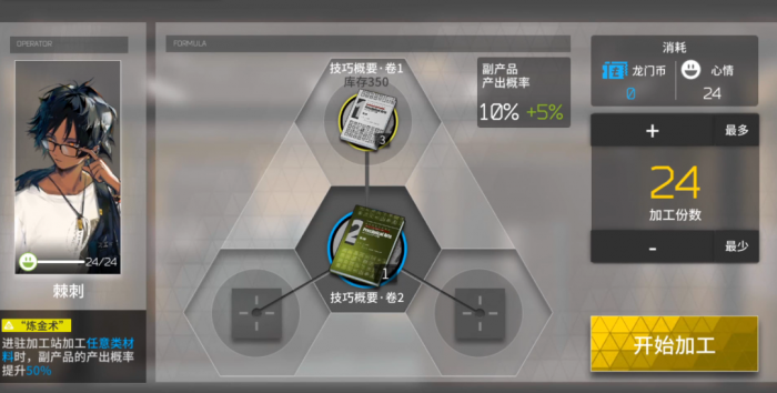 明日方舟技巧概要怎么获得2