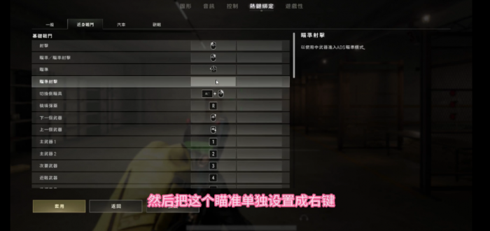 绝地求生如何开镜和开枪2