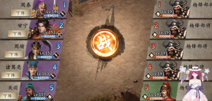攻城掠地191副本怎么打1