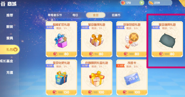 摩尔庄园手游怎么收特产3