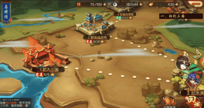 少年三国志2体力刷什么1