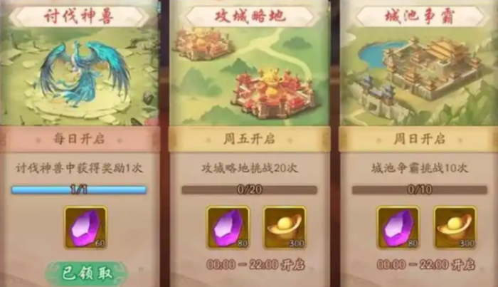 少年三国志2体力刷什么3