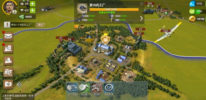 二战风云多造工厂有什么用1