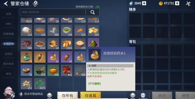 冰原守卫者双倍经验药水怎么获得1