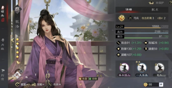 率土之滨怎么打董卓军3