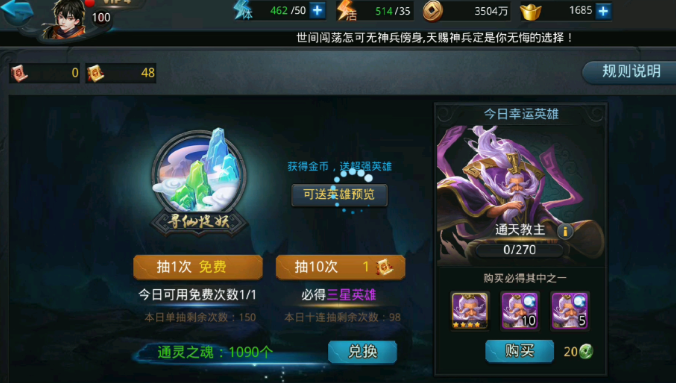 乱斗西游2如何升星1