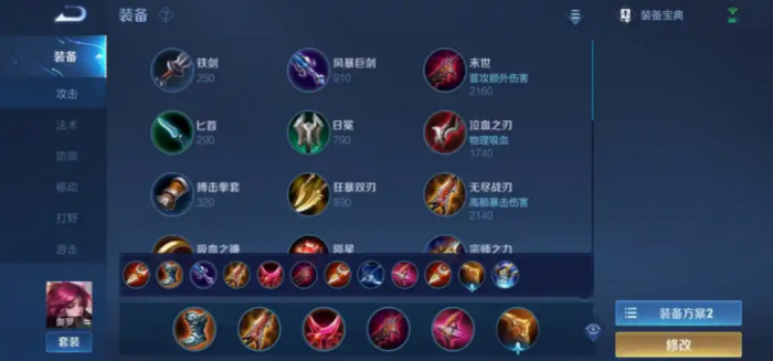 王者荣耀伽罗可以出ap装技能加点怎么搭配1