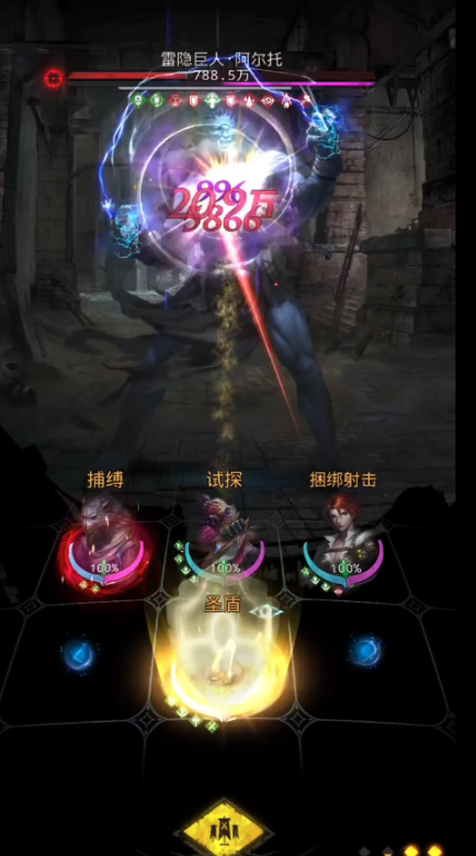 地下城堡3雷霆巨人怎么打2