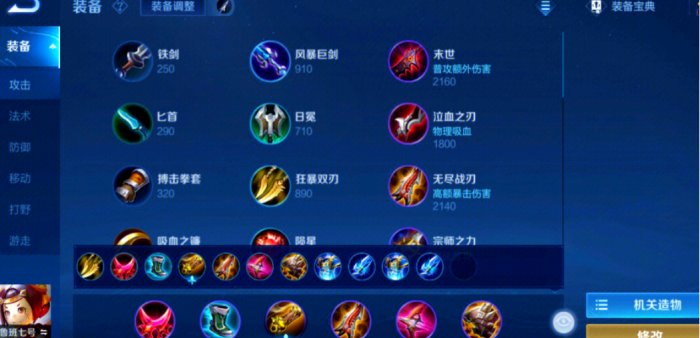 王者荣耀鲁班怎么出肉装打野1