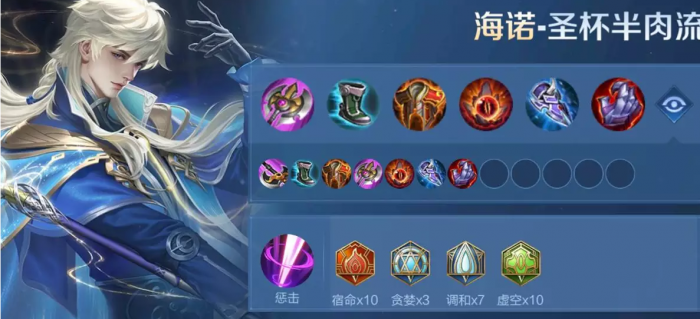 海诺怎么出装王者荣耀怎么出1