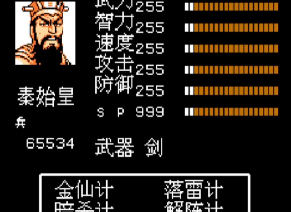 吞食天地2秦始皇陵墓怎么进2