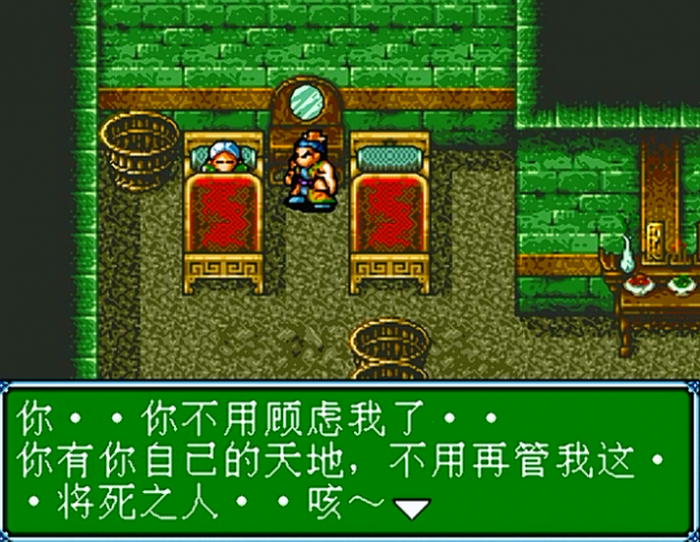 吞食天地2夷陵村怎么走1