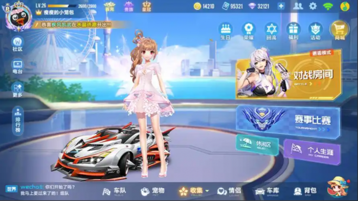 qq飞车的训练模式在哪里进1