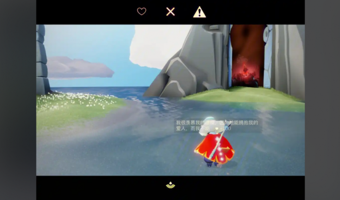 光遇如何找到自己放的小船3