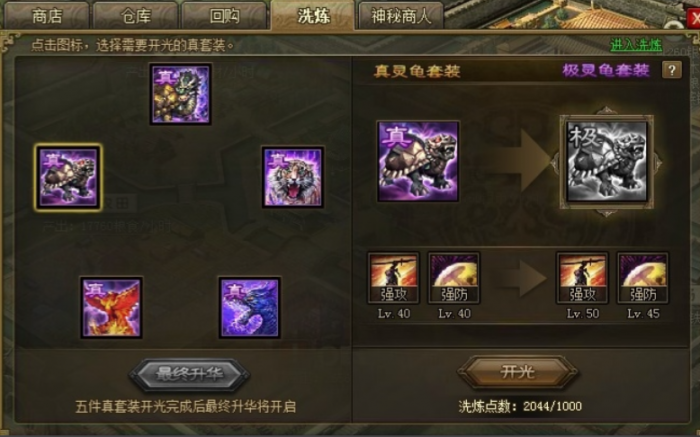 攻城掠地周瑜诸葛联合用什么阵法2