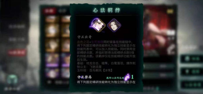 影之刃3心法如何叠加2