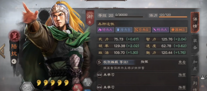 三国志战略版陆抗带什么战法好1