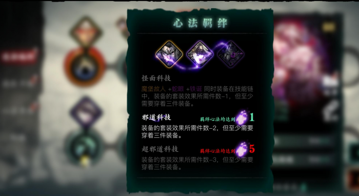 影之刃魔堡心法怎么得2