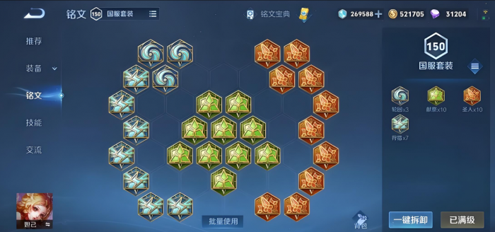 王者荣耀妲己热门出装怎么出1