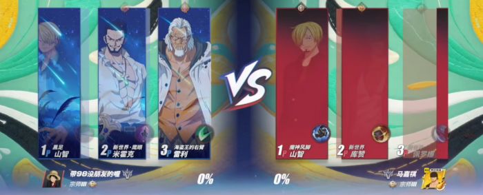 航海王热血航线谁厉害2