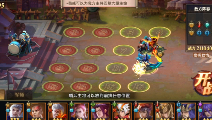 少年三国志零久战怎么过2