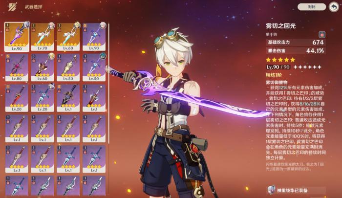 原神班尼特怎么培养2