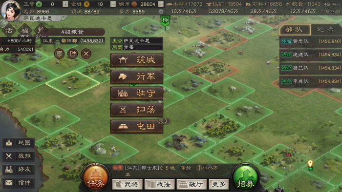 三国志战略版如何讨伐3