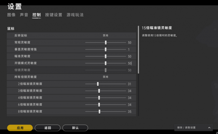 绝地求生如何提升操作水平1