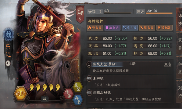 三国志战略版郭淮和乐进怎么样1