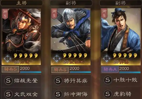 三国志战略版郭淮和乐进怎么样3