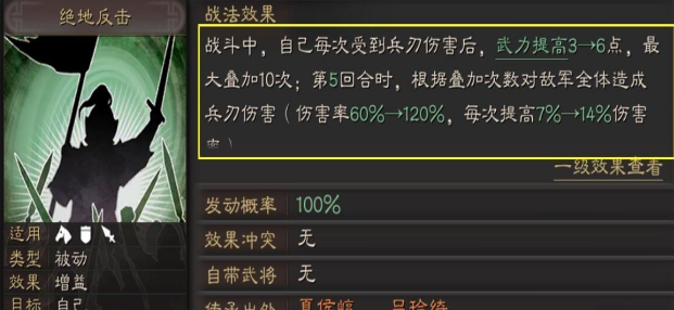三国志战略版三孙强度如何3