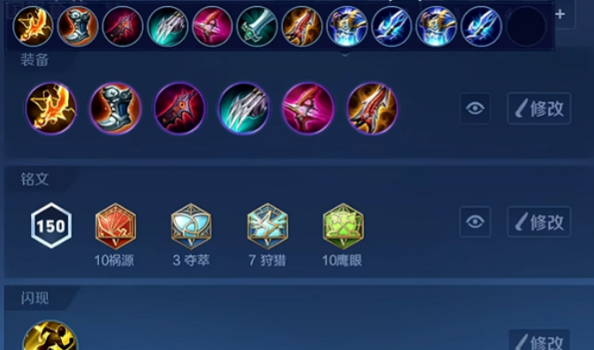 王者荣耀黄忠铭文怎么搭配1