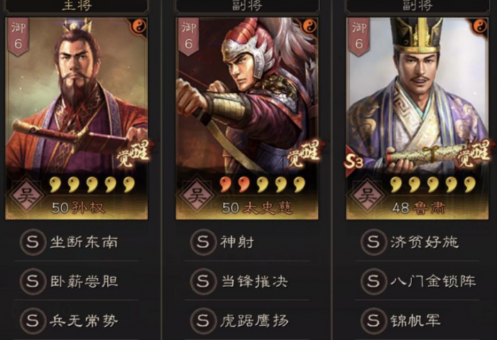 三国志战略版怎么打吴弓3