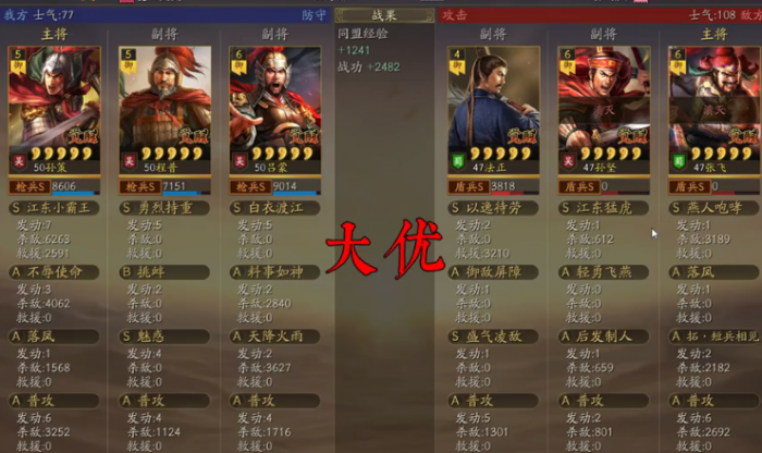 三国志战略版里孙策怎么样3