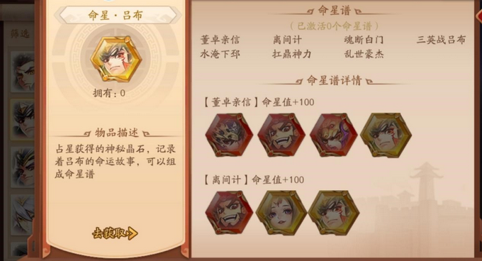 少年三国志2金命星有什么3