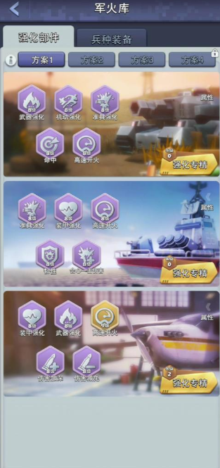 口袋奇兵军火库图纸碎片在哪获得1