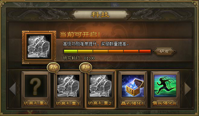 攻城掠地高级功勋宝箱有什么用2