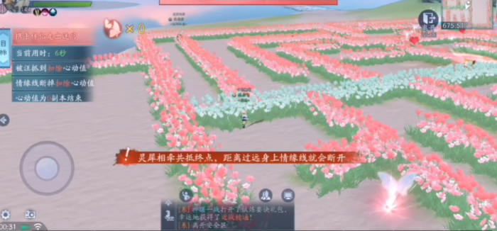 新笑傲江湖手游心有灵犀怎么玩3