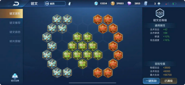 王者荣耀扁鹊全肉出装怎么出2