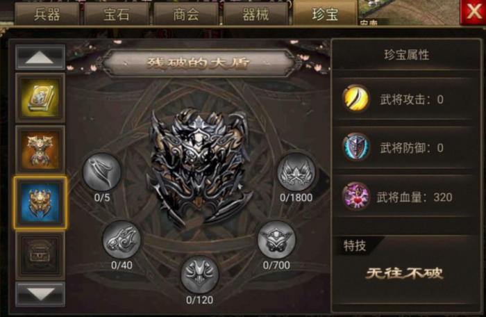 攻城掠地助阵御宝怎么得2