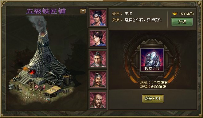 攻城掠地助阵御宝怎么得3