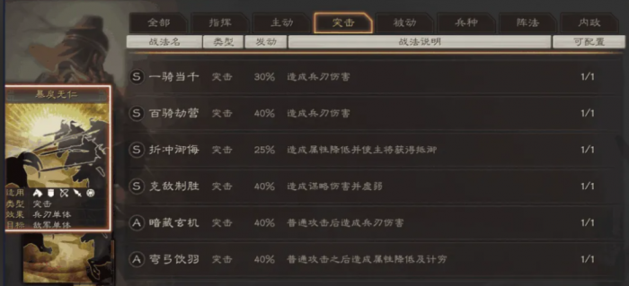 三国志战略版器械队如何到达3